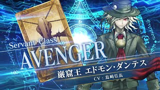 Fate/Grand Order Arcade (JP) AVENGER – Edmond Dantes