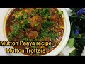 #shorts mutton paya curry| how to make paya soup| trotters recipe| easy cooking|paaya recipe