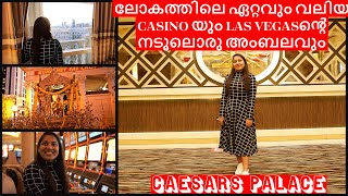 WE STAYED IN WORLD'S FAMOUS CAESARS PALACE IN LAS VEGAS| USA MALAYALAM VLOG| MALAYALAM TRAVEL|