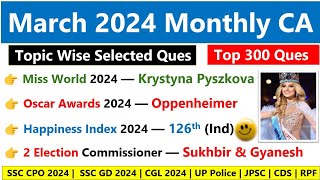 March 2024 Monthly Current affairs | Top 300 Question | March Monthly Current affairs 2024