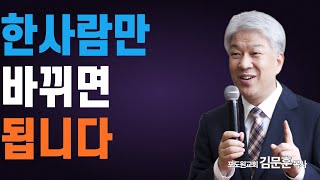 부산포도원교회 김문훈 목사 명설교ㅣ복음이 들어가면 변화가 일어난다ㅣ하나님의 영이 머무는 자 2부 (밀레니엄특강ㅣ성경속 영웅)ㅣ BearTvin