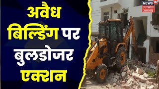 Ayodhya : कोर्ट के फैसले के बाद महायोजना के बीच आ रही बिल्डिगों को Bulldozer से  किया गया ध्वस्त