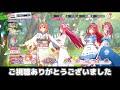 【ごとぱず】春が来た！お花見さんぽガチャ100連！チームの為に俺は引く！　五等分の花嫁 五つ子ちゃんはパズルを五等分できない。