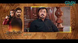 Recap - Duniyapur Episode 19 | 5th February 2025 | Green TV Entertainment