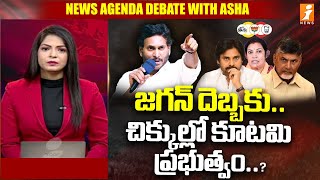 జగన్ దెబ్బకు.. చిక్కుల్లో కూటమి ప్రభుత్వం..? | Big Shock To AP Government | iNEWS