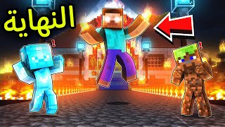 فلم ماين كرافت : النهاية المرعبة؟!! 😱🔥🔥