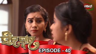 Singhadwara | Episode 040 | 17th December 2020 | ManjariTV | Odisha