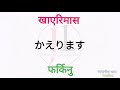 japanese language in nepali japanese conversation in nepali