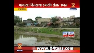 Yavatmal | Digras Village Rehabilated But Not Enough Facitilty