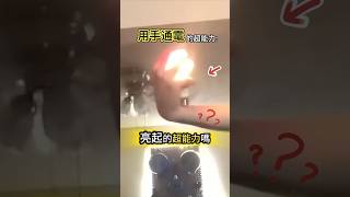 這個人可能有超能力? 😱