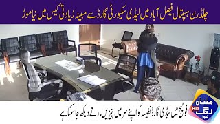 Multan Rung News |fasilabd