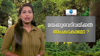 Mayakkuvedi | മയക്കുവെടിവയ്ക്കൽ അപകടകരമോ ? മയക്കുവെടിവയ്ക്കൽ അപകടകരവും വെല്ലുവിളി നിറഞ്ഞതുമാണ്