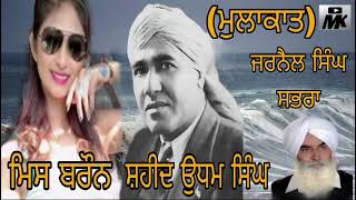 ਬਾ ਕਮਾਲ ਜੋੜੀ-ਭਗਵੰਤ,ਮੇਜਰ ਸਭਰਾਈਏ-9815293984