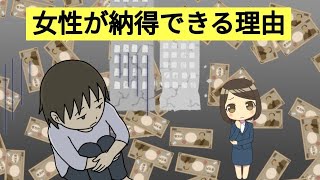 どうして男は若い女が好きなの？　女性が納得できる理由