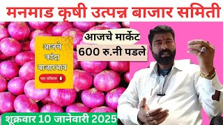 कांदा बाजार भाव कमी |kanda market report today|onion market report today|Kanda Market Bhav #kanda