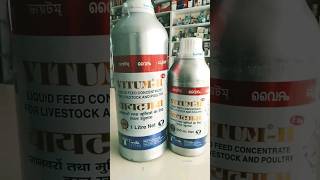 Vitum H! Liquid Feed Concentrate for livestock! animal feed supplement! latest video 2023