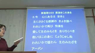 2025年1月12日　主日礼拝　倉敷ホーリネスチャーチ