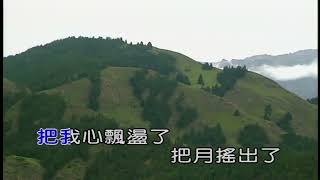 22~淚洒愛河橋~伴唱~歌曲甲