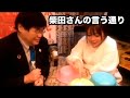 【vs本間多恵】柴田惣一　桶動画086