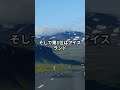 行ってみたい国 top5 shorts discoverytop5 top5 ランキング 発見 雑学 旅行 世界 生活