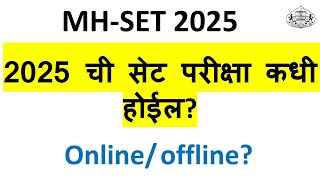 MHSET 2025 Exam Date? When will be the MHSET 2025 exam. Will it be online or Offline.  Exam Pattern