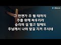 2021.12.5 인천방주교회 주일 3부예배 서 정 목사 하늘문을 여는 기도 야고보서 5 16 18