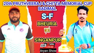 LIVE🔴 1st S-F/BHEURIA VS SINGANPUR//BADIMAL//20th PRUTHVEERAJ \u0026 CHITTA MEMORIAL CUP