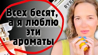 ОСТОРОЖНО С ЭТИМИ ПАРФЮМАМИ: самые спорные в моей коллекции #парфюмерия #ароматы #рекомендации