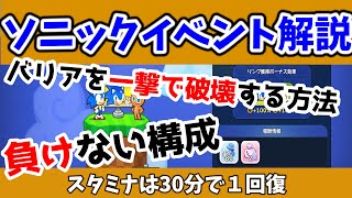 【ポイント紹介】効率良くリングを集めてソニック達を手に入れよう！🐁【クッキーランキングダム#114】