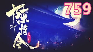 陈情令番外759：蓝湛正端坐在潭中的寒冰床上，蓝栩趴在他身边好像睡着了，