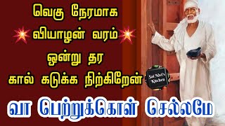 வெகு நேரமாக வியாழன் வரம் ஒன்று தர கால் கடுக்க நிற்கிறேன்🙏வா பெற்றுக்கொள் செல்லமே👍