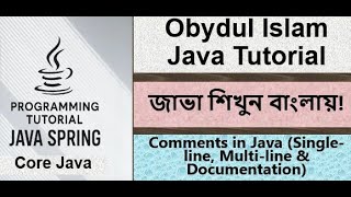 Bangla Java Tutorial 013 - Comments in Java | Single, Multi & Documentation Comments | Core Java