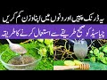 chia seeds for weight loss | chia seeds | chia seeds benefits | chia seeds kya hota hai