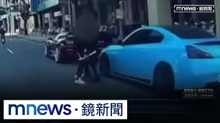 球棒隊再現！不滿變換車道　開車追撞「釘孤枝」｜#鏡新聞