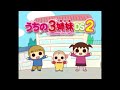 うちの3姉妹 関連cm集 2008 2010年