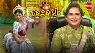 ଗୁରୁ Saswatଙ୍କ ମନ ଜିଣିଲେ ନିଜର ନିଆରା dance talent ରେ - Debadasi - Audition - Sidharth TV