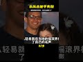 愛情事業雙豐收的樂隊吉他手，為何人間蒸發，真相是什么？ cf 刑案档案 案件 探案 懸案 懸疑