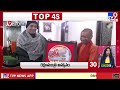 top 50 afternoon updates 29 december 2024 tv9