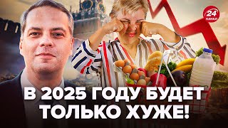 😱МІЛОВ: В РФ продуктовий КОЛАПС! Путін це НЕ ЗУПИНИТЬ. Кремль переходить на ТАЛОНИ