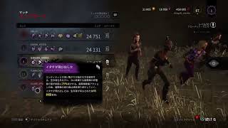 DBD　［参加型］明日から5周年が始まるぞい！