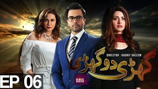 Ghari Do Ghari EP 06 | APlus | C2H1