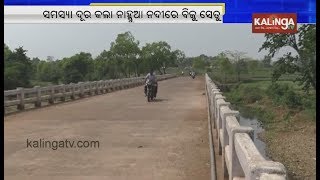 Mayurbhanj: Biju Setu on Nalua river helps connecting 8 Panchayats | Kalinga TV