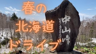 春の北海道【絶景北海道】中山峠からの眺望～羊蹄山と喜茂別町の水芭蕉～