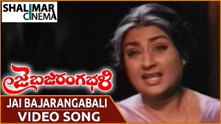 Jai Bajarangabali Movie || Jai Bajarangabali Video Song || Rajendra Prasad || Shalimar Cinema
