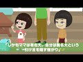 義兄嫁「姪の入学祝ナシで良いよね？兄弟間で水臭いしウチ子供いないから」私「全部ナシにして良いんですか？」義姉「えっ」【スカッとする話】