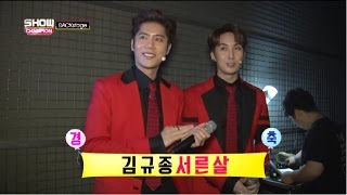 쇼챔피언 백스테이지 - (ShowChampion BackStage EP.89) Special Guest For Kyu-jong's Birthday?!