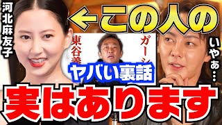 【青汁王子】実はかなりヤバい話があります。いつか東谷義和に暴露されるかもしれません。これが芸能界の闇です【青汁王子 切り抜き 三崎優太 ガーシーch 河北麻友子 大原櫻子 城田優 綾野剛 新田真剣佑】