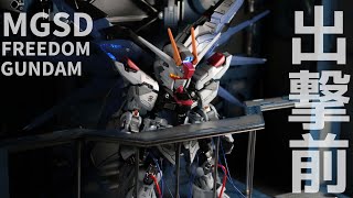 【ガンプラ全塗装】MGSDフリーダムガンダムで格納庫ジオラマ作ったらまさかの事態に、、、【ゆっくり】