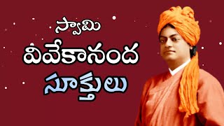 |Vivekananda's motivationl quotes in Telugu| | Inspiring quote's | #raniedits