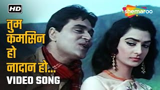 तुम कमसिन हो नादान हो | Tum Kamsin Ho Nadaan Ho | Ayee Milan Ki Bela (1964) | Mohammed Rafi